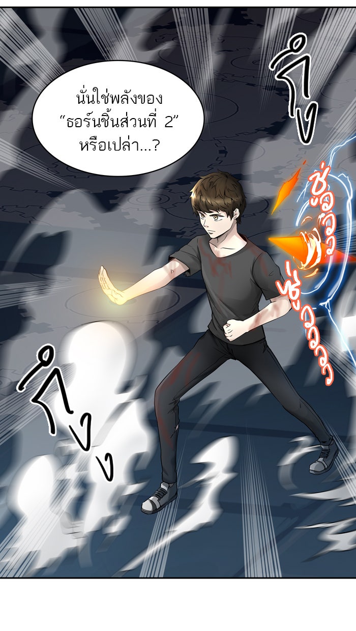 ทาวเวอร์ออฟก๊อด หอคอยเทพเจ้า - หน้า 46