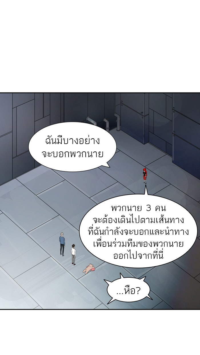 ทาวเวอร์ออฟก๊อด หอคอยเทพเจ้า - หน้า 52