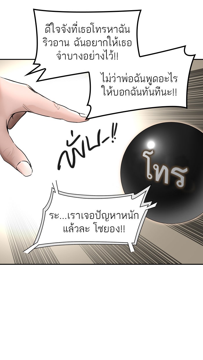 ทาวเวอร์ออฟก๊อด หอคอยเทพเจ้า - หน้า 70