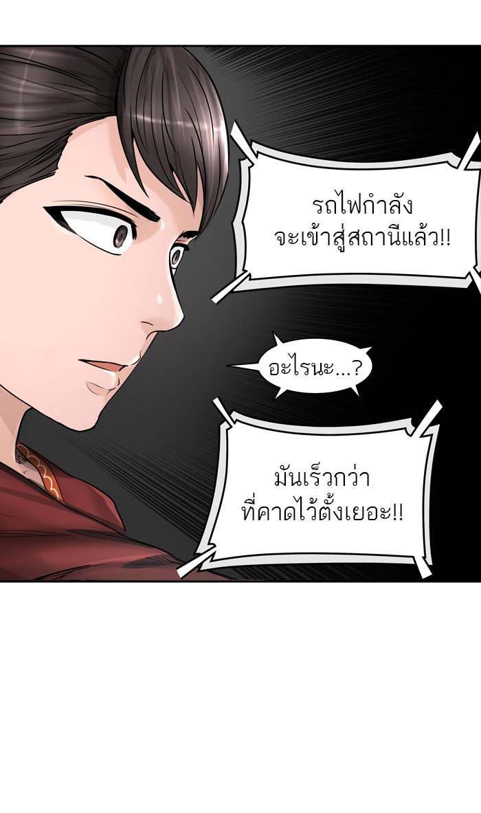 ทาวเวอร์ออฟก๊อด หอคอยเทพเจ้า - หน้า 71