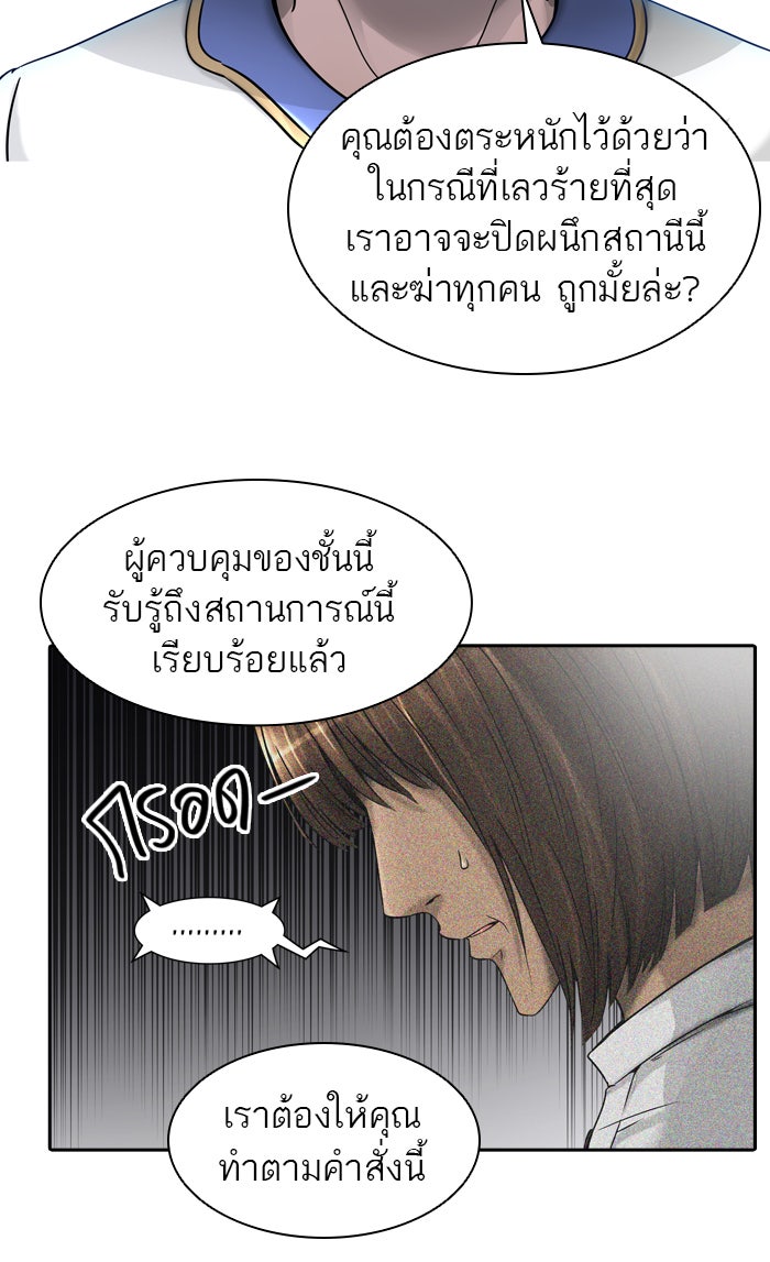ทาวเวอร์ออฟก๊อด หอคอยเทพเจ้า - หน้า 8