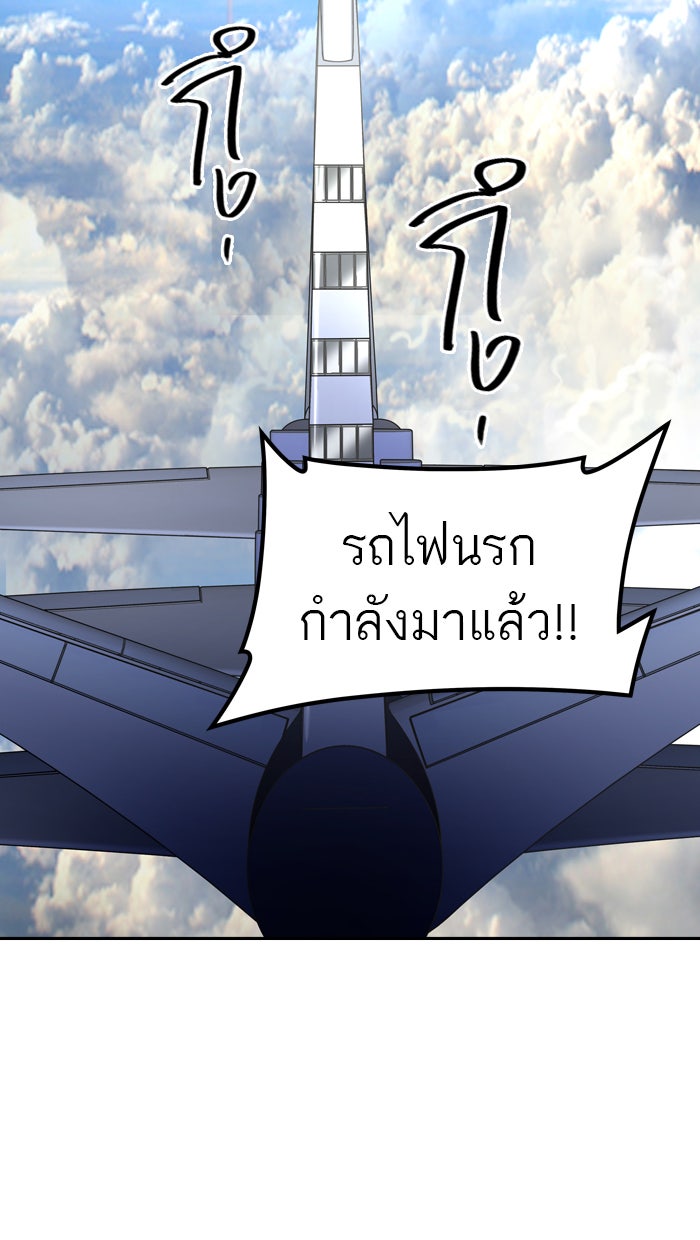 ทาวเวอร์ออฟก๊อด หอคอยเทพเจ้า - หน้า 2