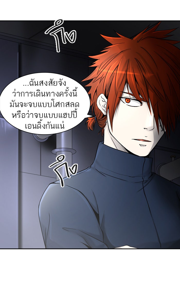 ทาวเวอร์ออฟก๊อด หอคอยเทพเจ้า - หน้า 22