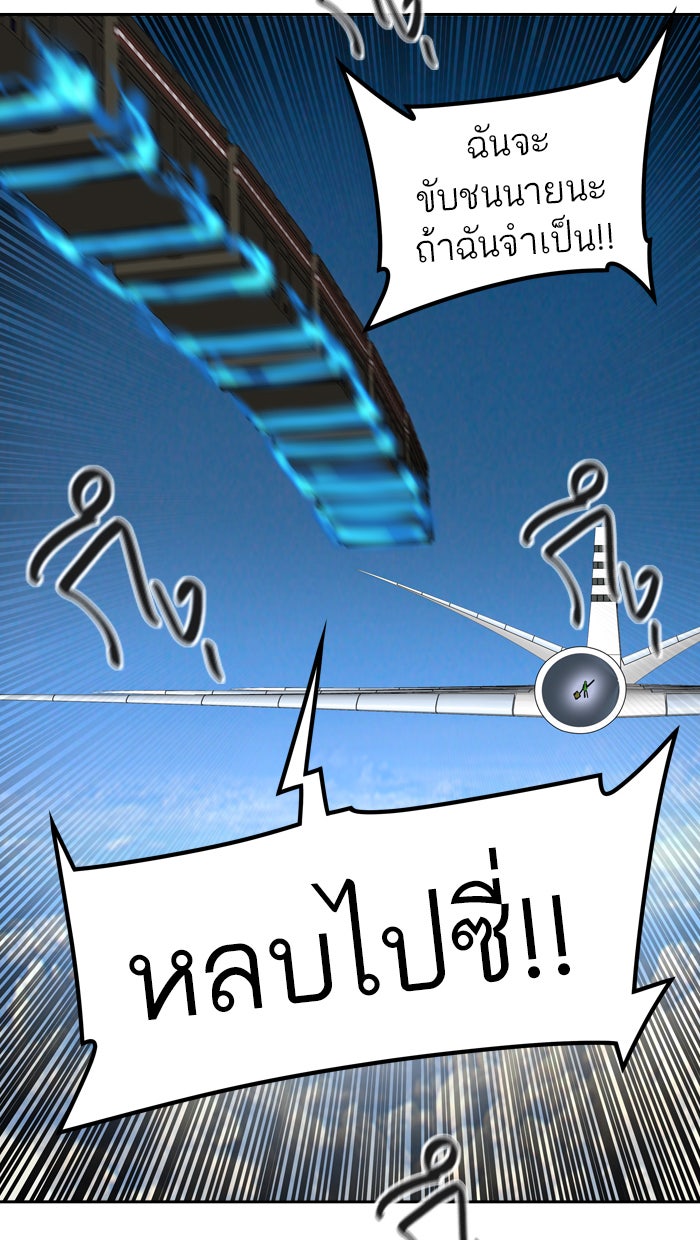 ทาวเวอร์ออฟก๊อด หอคอยเทพเจ้า - หน้า 35