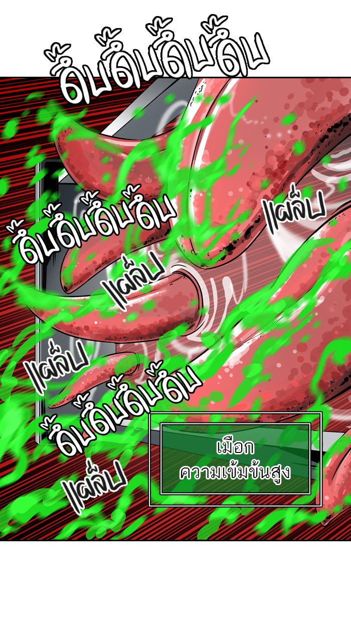 ทาวเวอร์ออฟก๊อด หอคอยเทพเจ้า - หน้า 40