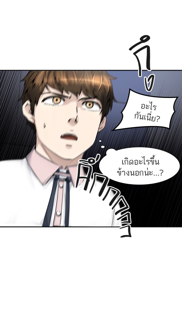 ทาวเวอร์ออฟก๊อด หอคอยเทพเจ้า - หน้า 45