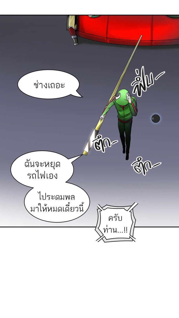 ทาวเวอร์ออฟก๊อด หอคอยเทพเจ้า - หน้า 5