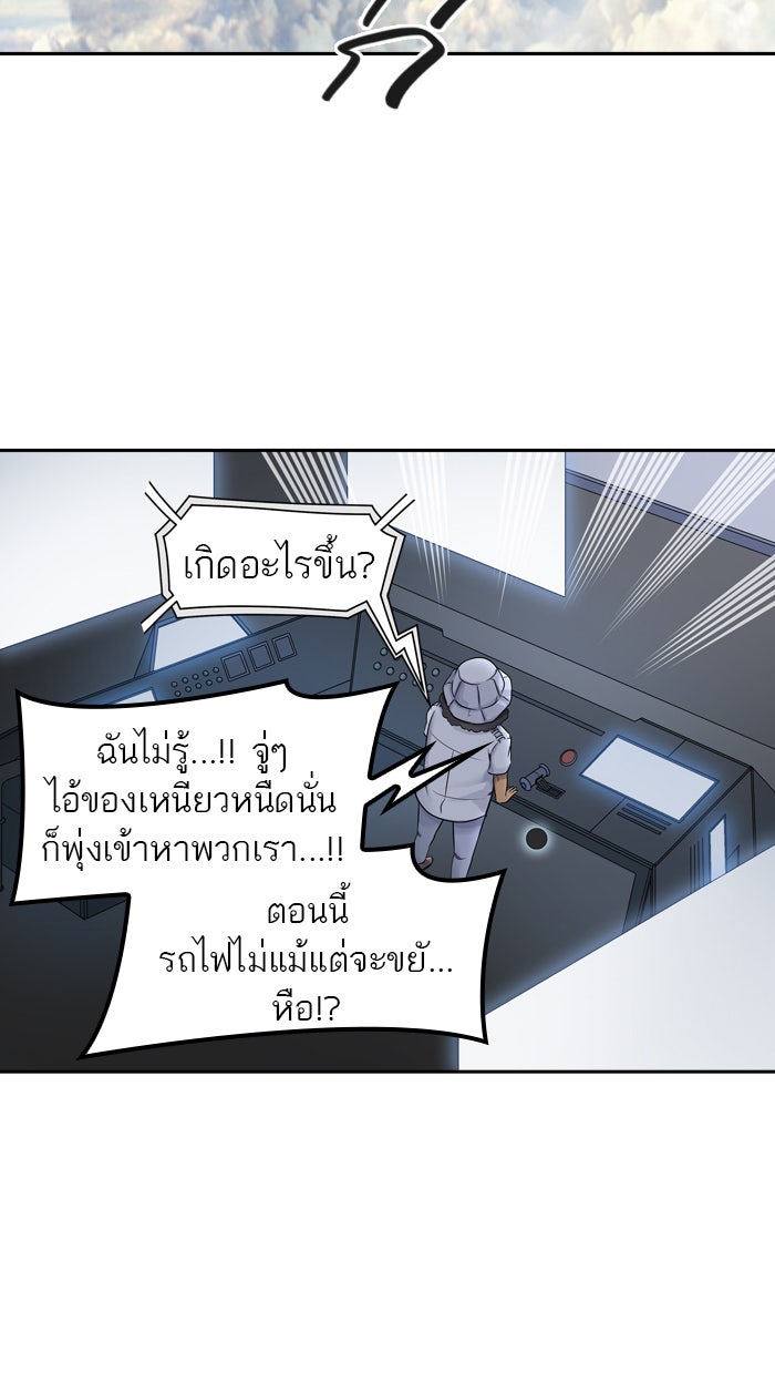 ทาวเวอร์ออฟก๊อด หอคอยเทพเจ้า - หน้า 64