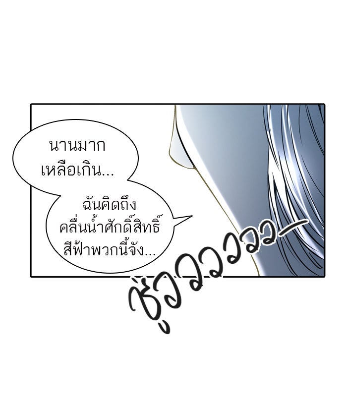 ทาวเวอร์ออฟก๊อด หอคอยเทพเจ้า - หน้า 75