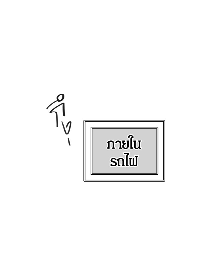 ทาวเวอร์ออฟก๊อด หอคอยเทพเจ้า - หน้า 8