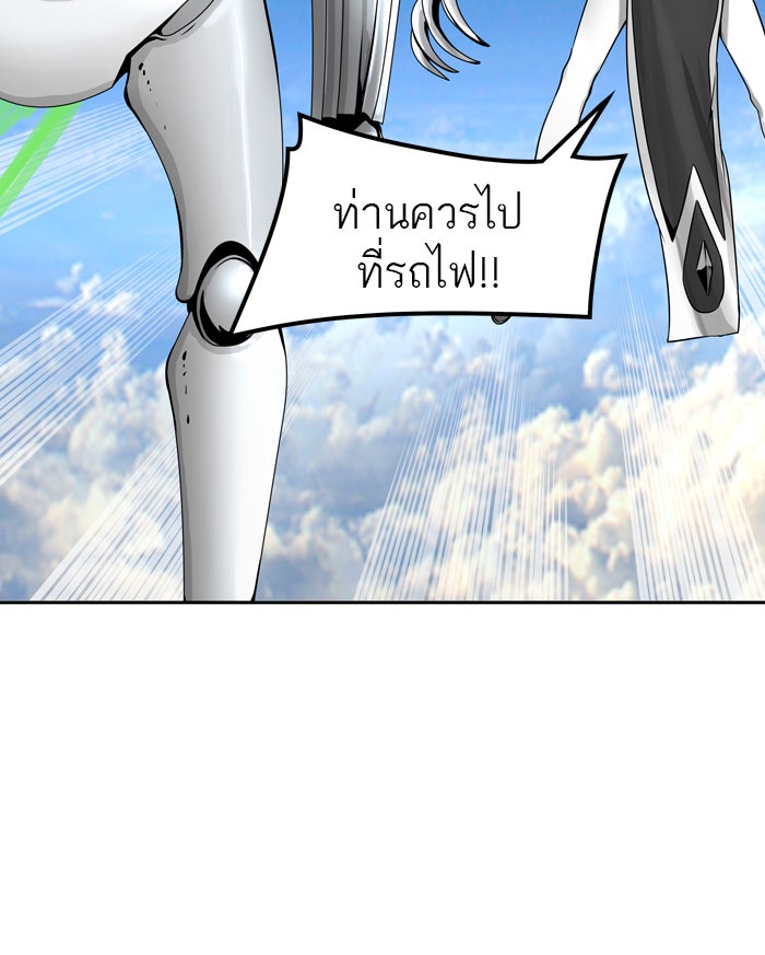 ทาวเวอร์ออฟก๊อด หอคอยเทพเจ้า - หน้า 80