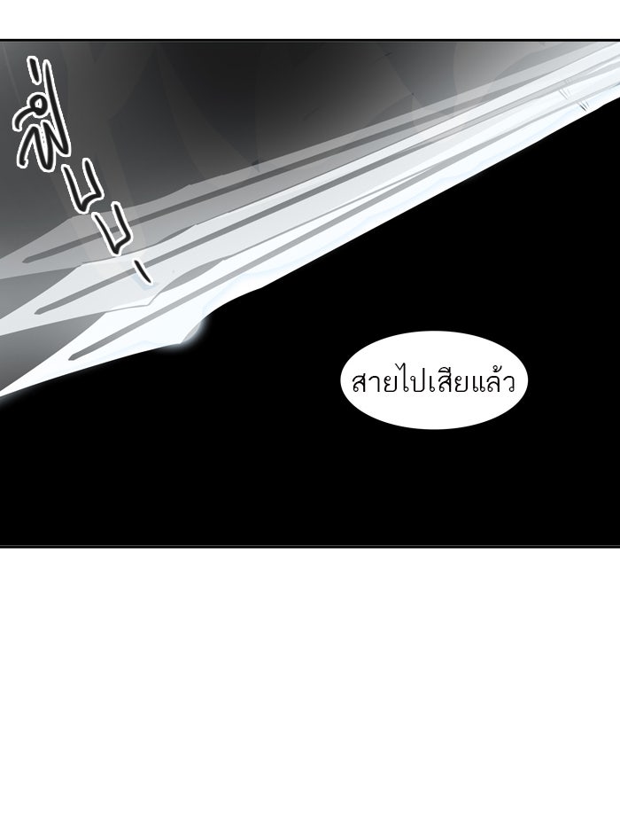 ทาวเวอร์ออฟก๊อด หอคอยเทพเจ้า - หน้า 82