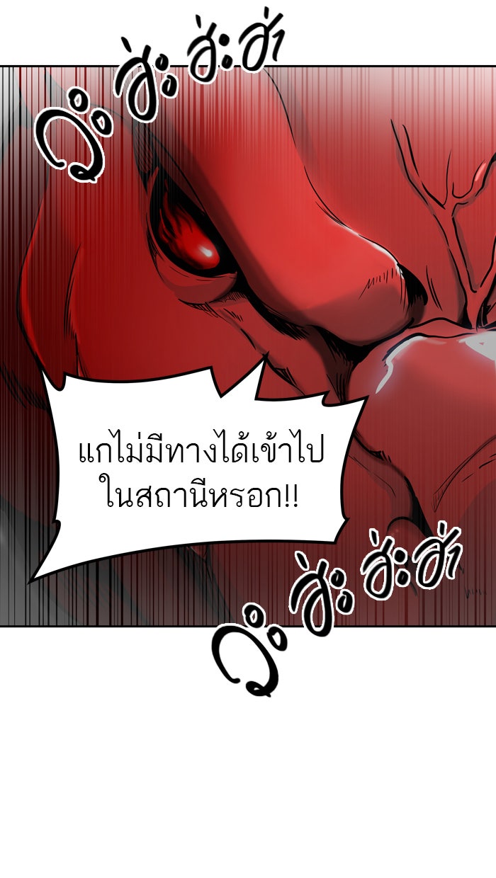 ทาวเวอร์ออฟก๊อด หอคอยเทพเจ้า - หน้า 32