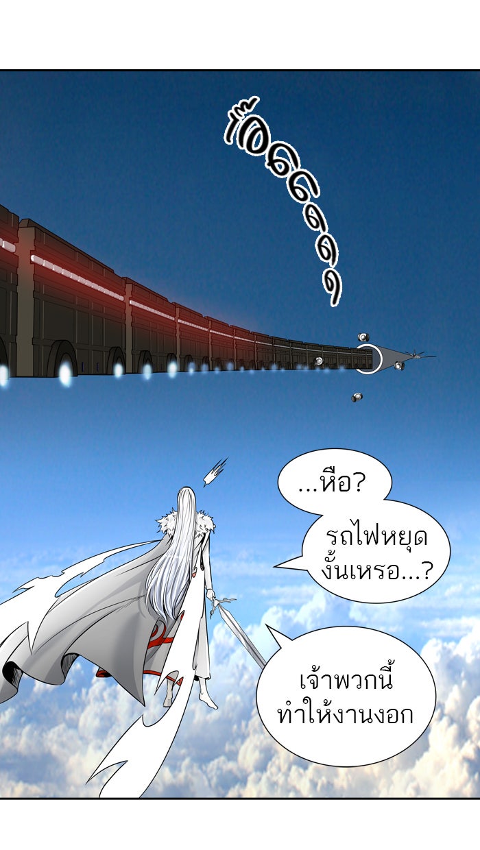 ทาวเวอร์ออฟก๊อด หอคอยเทพเจ้า - หน้า 33