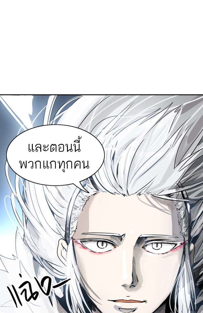ทาวเวอร์ออฟก๊อด หอคอยเทพเจ้า - หน้า 5
