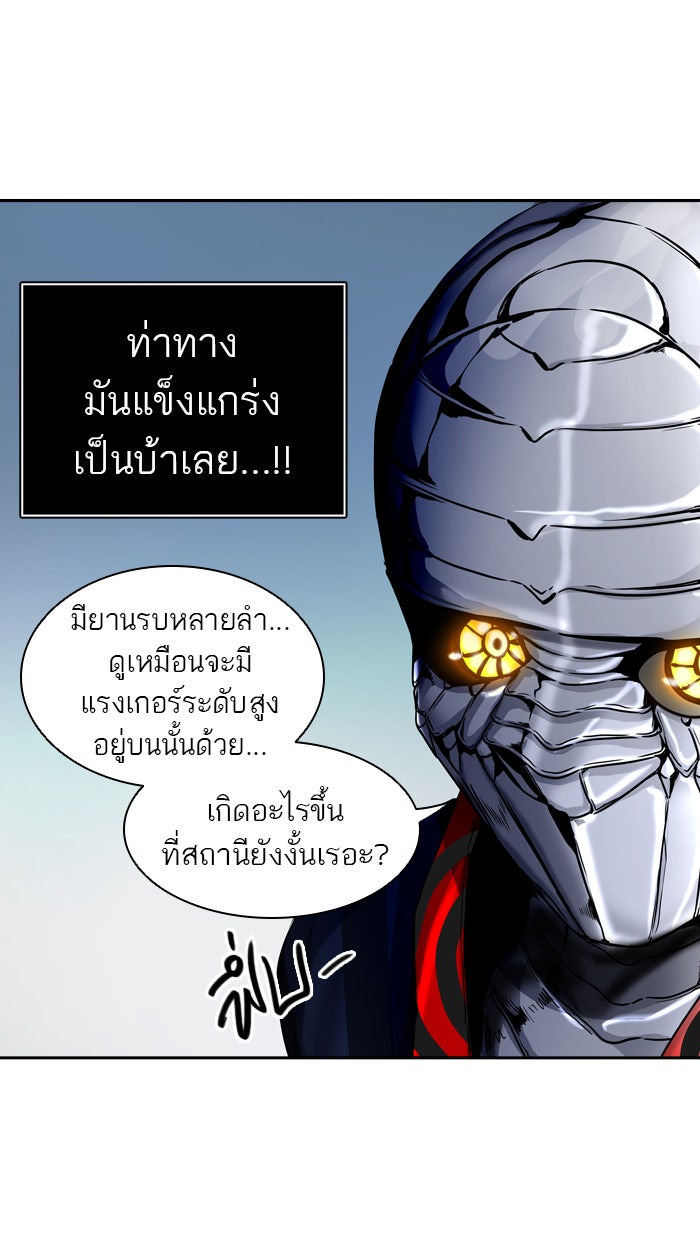 ทาวเวอร์ออฟก๊อด หอคอยเทพเจ้า - หน้า 82