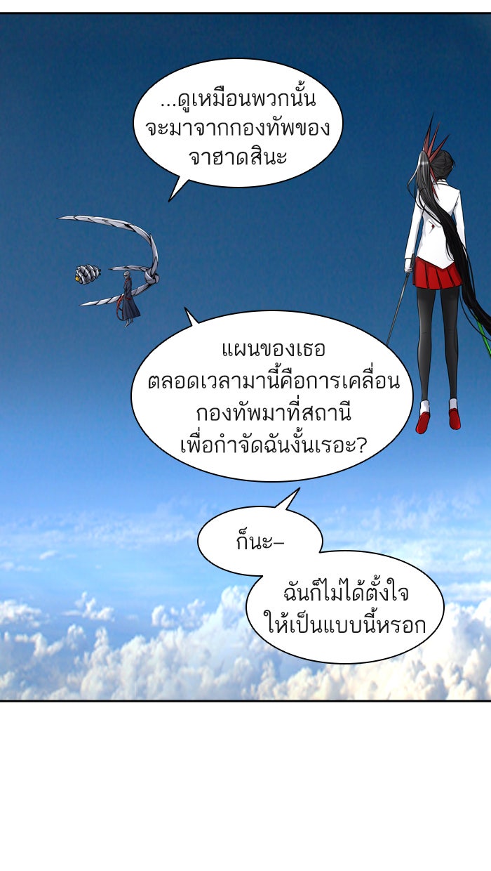 ทาวเวอร์ออฟก๊อด หอคอยเทพเจ้า - หน้า 19