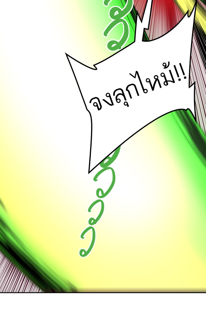 ทาวเวอร์ออฟก๊อด หอคอยเทพเจ้า - หน้า 24
