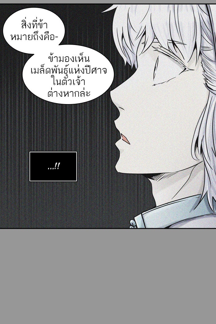 ทาวเวอร์ออฟก๊อด หอคอยเทพเจ้า - หน้า 35