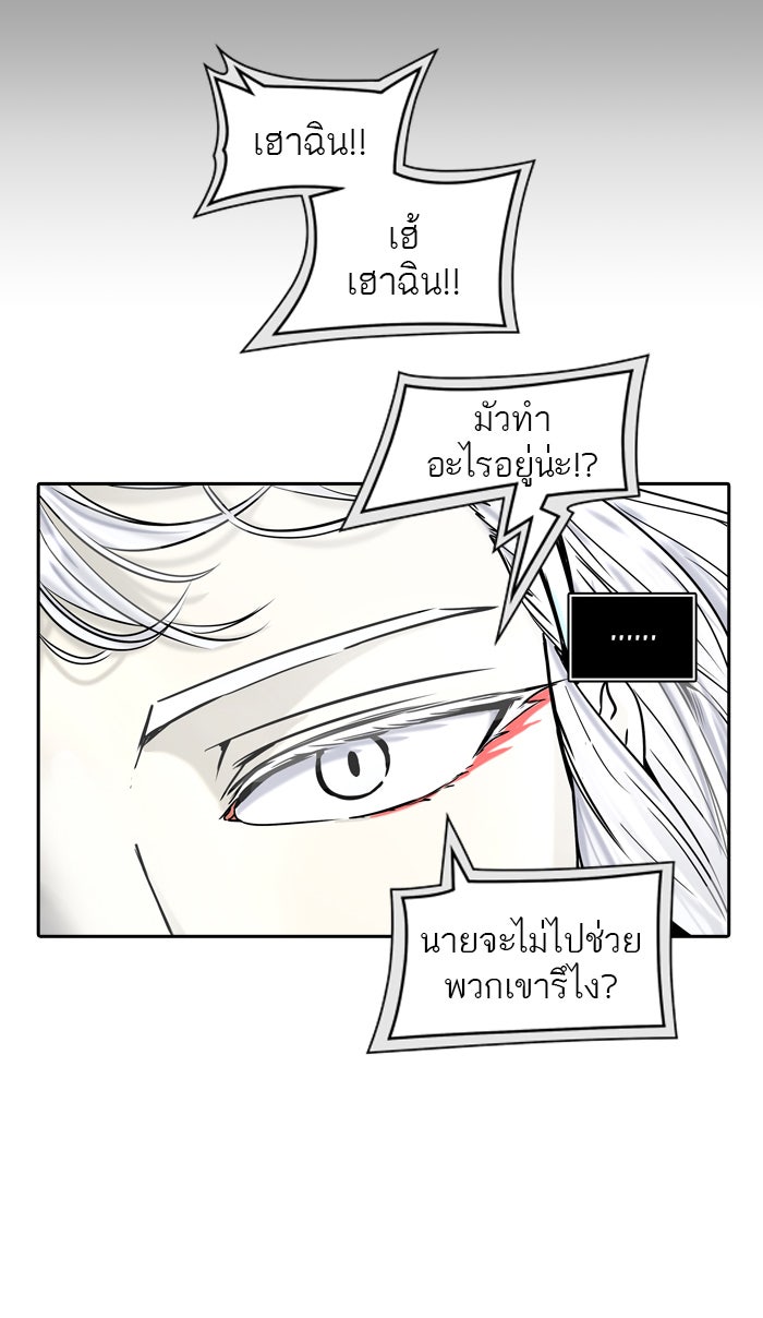 ทาวเวอร์ออฟก๊อด หอคอยเทพเจ้า - หน้า 39