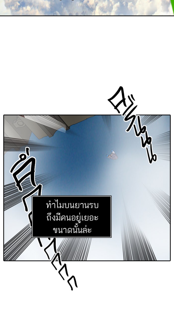 ทาวเวอร์ออฟก๊อด หอคอยเทพเจ้า - หน้า 52