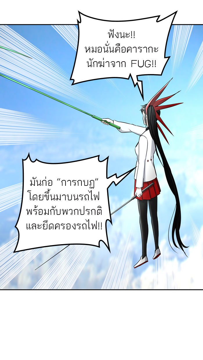 ทาวเวอร์ออฟก๊อด หอคอยเทพเจ้า - หน้า 6
