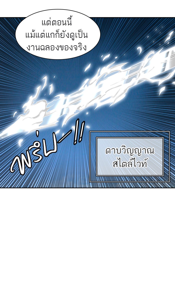 ทาวเวอร์ออฟก๊อด หอคอยเทพเจ้า - หน้า 66