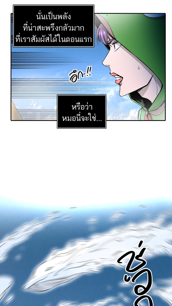 ทาวเวอร์ออฟก๊อด หอคอยเทพเจ้า - หน้า 70