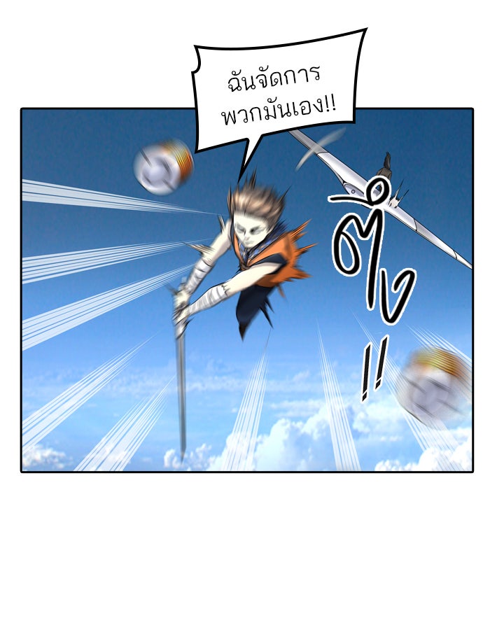 ทาวเวอร์ออฟก๊อด หอคอยเทพเจ้า - หน้า 77