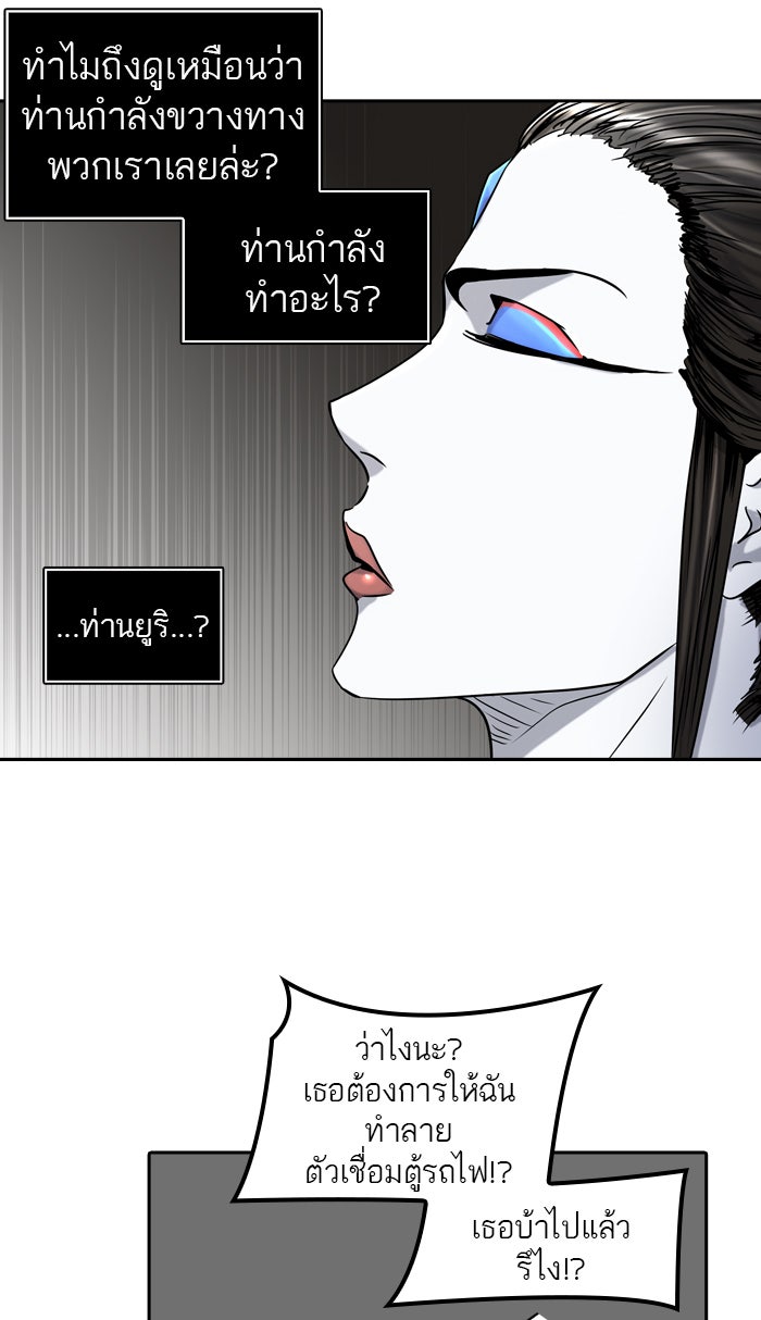ทาวเวอร์ออฟก๊อด หอคอยเทพเจ้า - หน้า 88