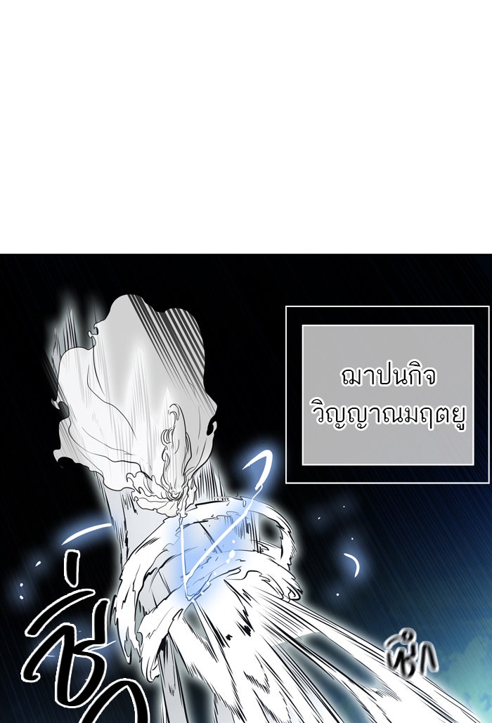ทาวเวอร์ออฟก๊อด หอคอยเทพเจ้า - หน้า 104