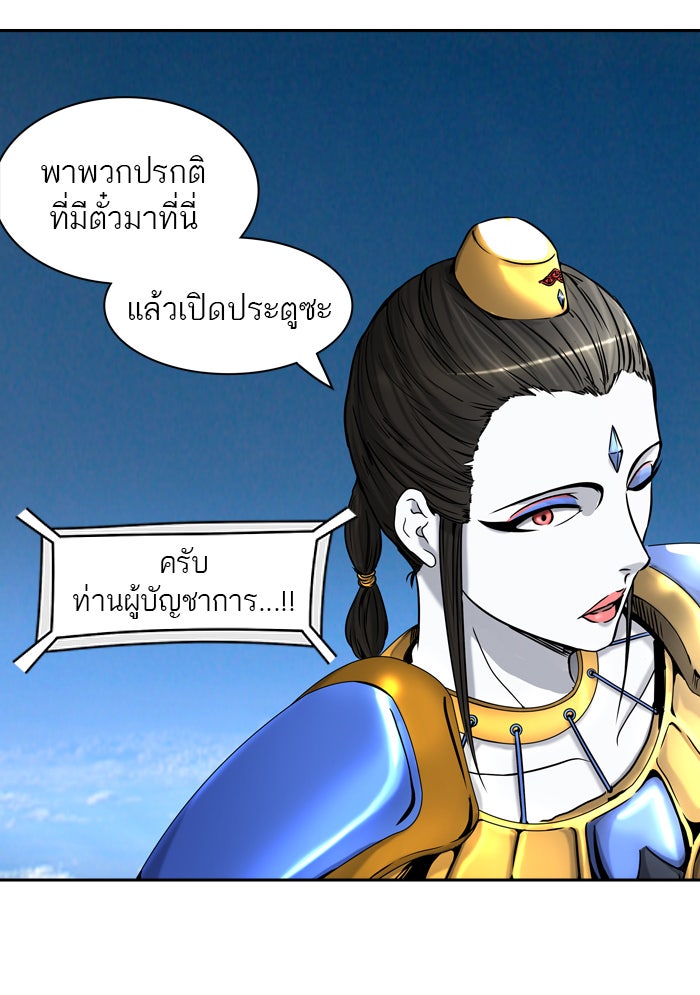 ทาวเวอร์ออฟก๊อด หอคอยเทพเจ้า - หน้า 14