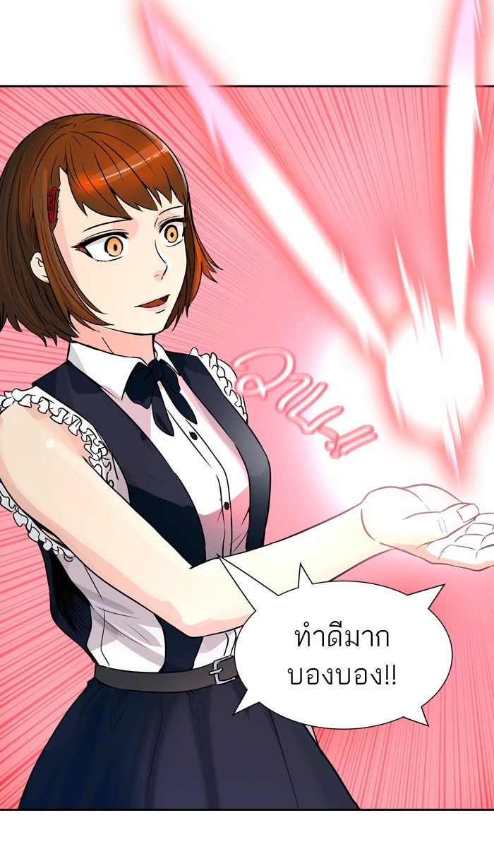 ทาวเวอร์ออฟก๊อด หอคอยเทพเจ้า - หน้า 30