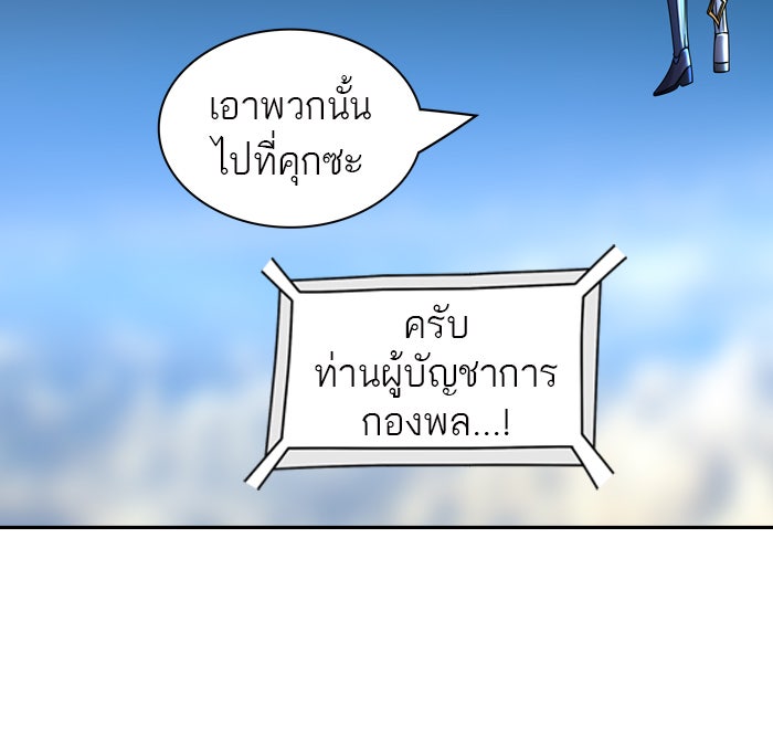 ทาวเวอร์ออฟก๊อด หอคอยเทพเจ้า - หน้า 32