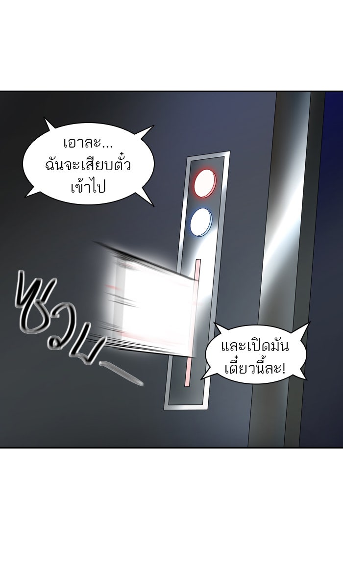 ทาวเวอร์ออฟก๊อด หอคอยเทพเจ้า - หน้า 49