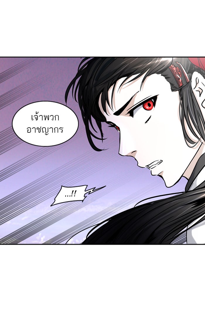 ทาวเวอร์ออฟก๊อด หอคอยเทพเจ้า - หน้า 5
