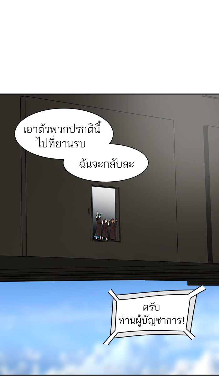 ทาวเวอร์ออฟก๊อด หอคอยเทพเจ้า - หน้า 54