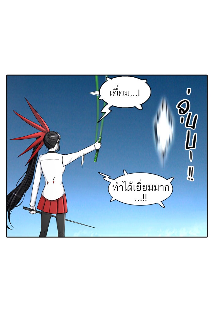 ทาวเวอร์ออฟก๊อด หอคอยเทพเจ้า - หน้า 56
