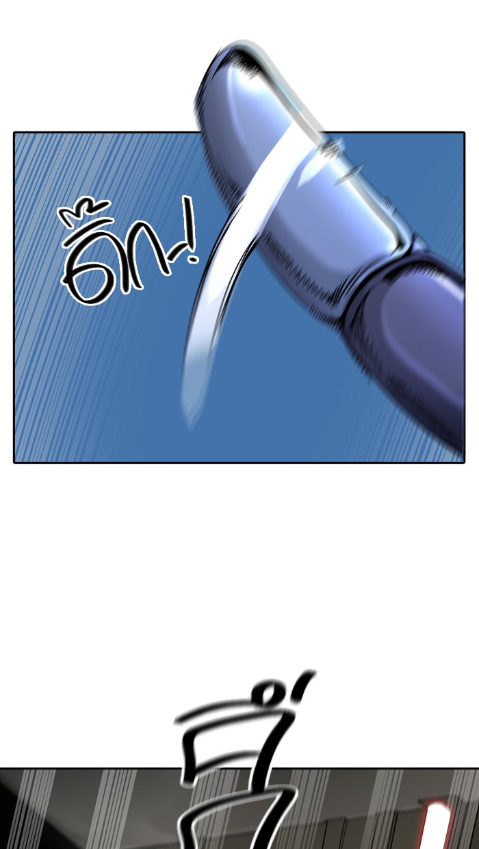 ทาวเวอร์ออฟก๊อด หอคอยเทพเจ้า - หน้า 8