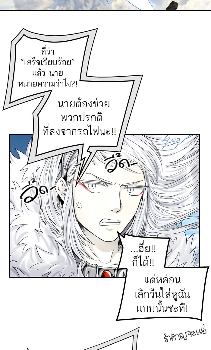 ทาวเวอร์ออฟก๊อด หอคอยเทพเจ้า - หน้า 81