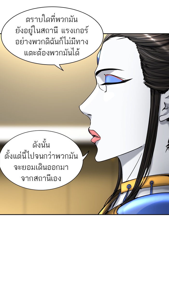 ทาวเวอร์ออฟก๊อด หอคอยเทพเจ้า - หน้า 100