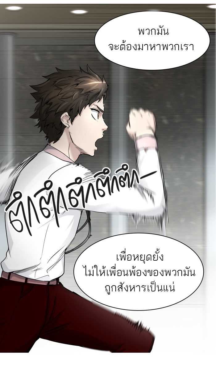 ทาวเวอร์ออฟก๊อด หอคอยเทพเจ้า - หน้า 103