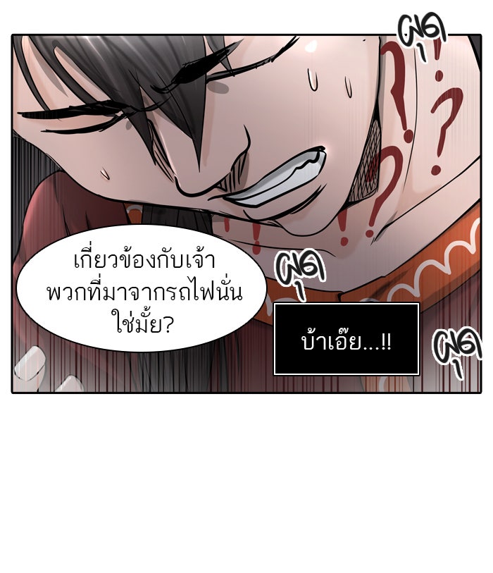 ทาวเวอร์ออฟก๊อด หอคอยเทพเจ้า - หน้า 110