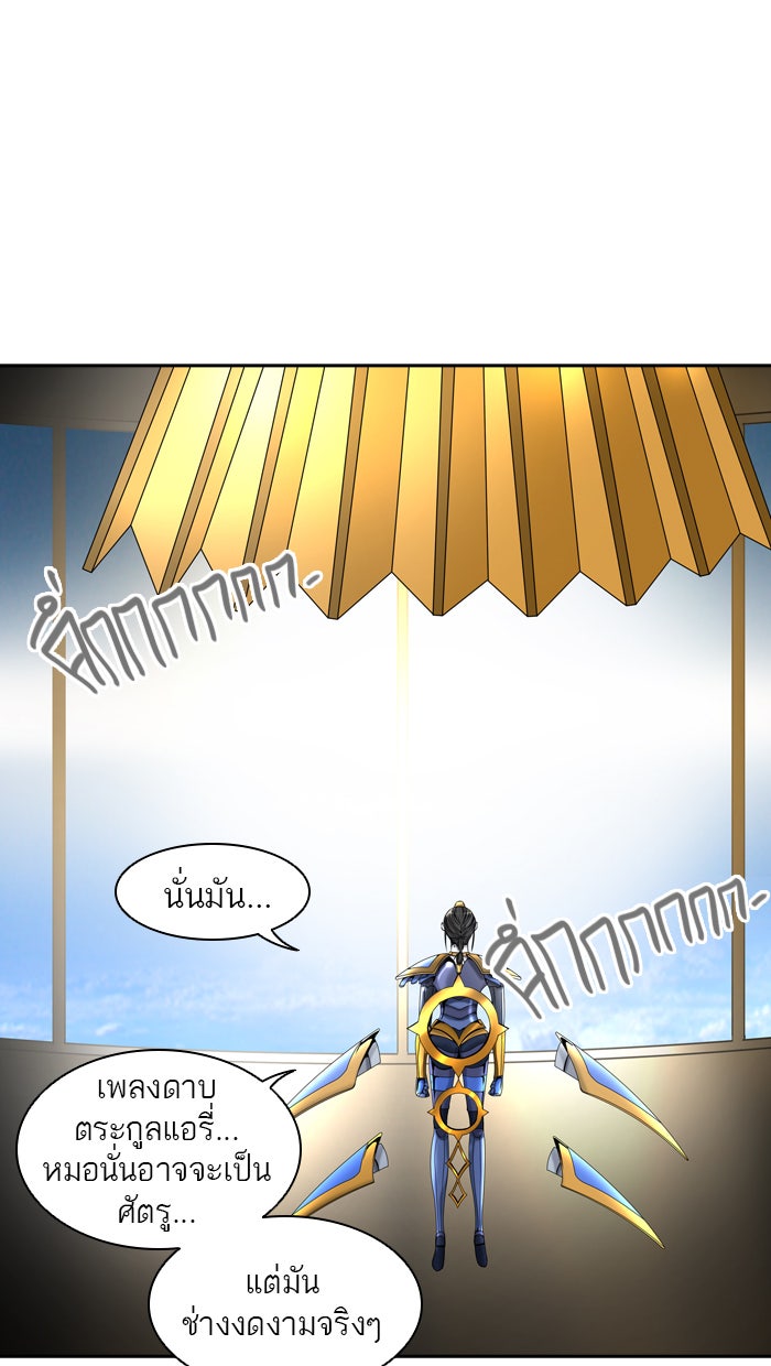 ทาวเวอร์ออฟก๊อด หอคอยเทพเจ้า - หน้า 23