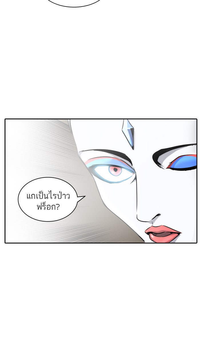 ทาวเวอร์ออฟก๊อด หอคอยเทพเจ้า - หน้า 24