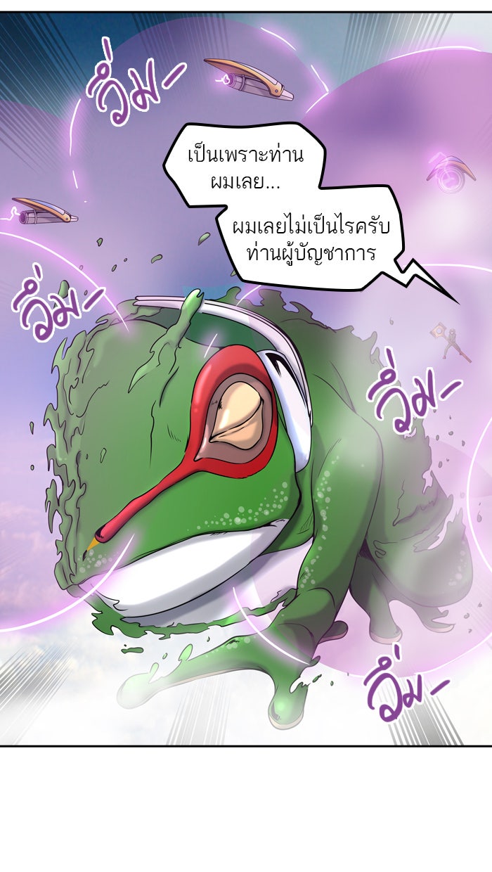 ทาวเวอร์ออฟก๊อด หอคอยเทพเจ้า - หน้า 25