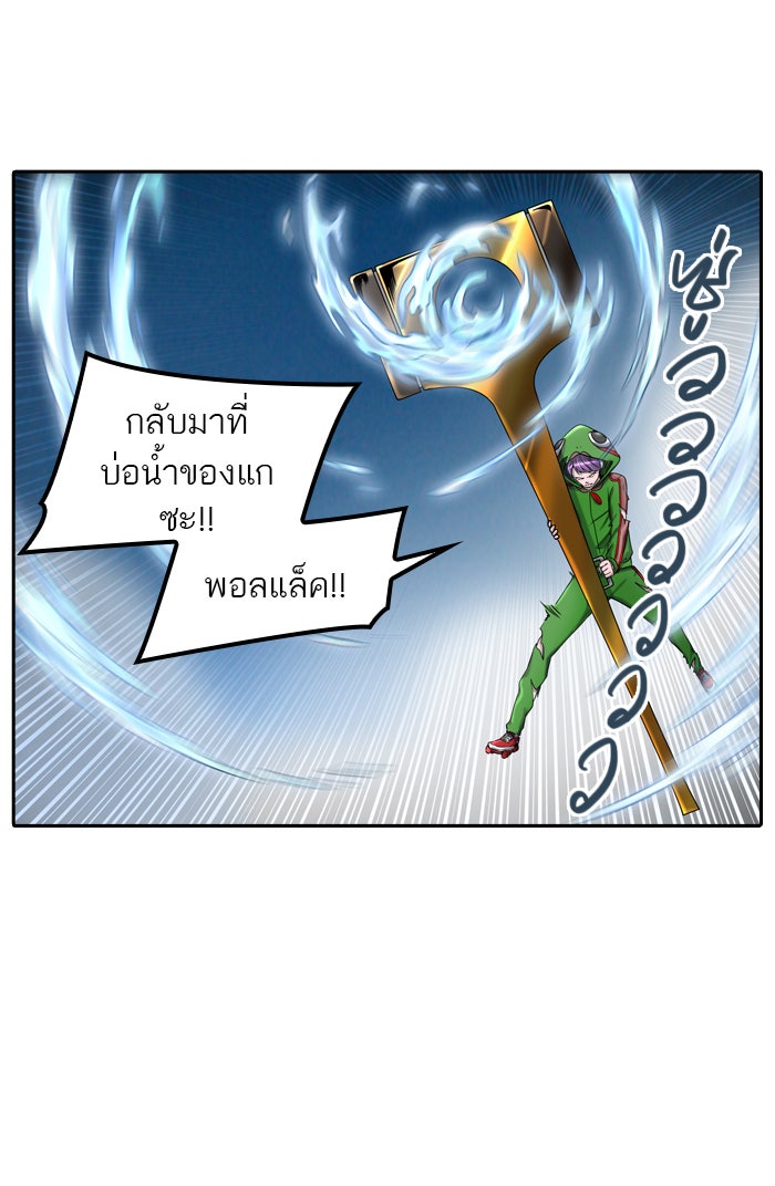 ทาวเวอร์ออฟก๊อด หอคอยเทพเจ้า - หน้า 27