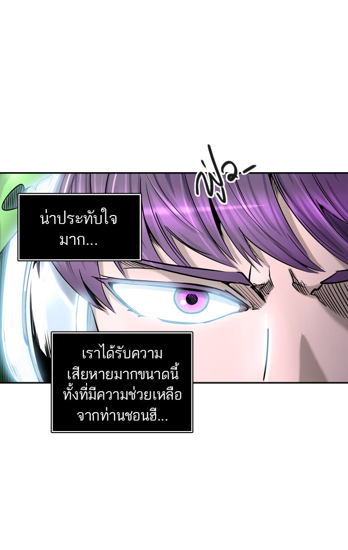 ทาวเวอร์ออฟก๊อด หอคอยเทพเจ้า - หน้า 29