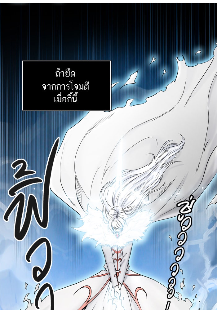 ทาวเวอร์ออฟก๊อด หอคอยเทพเจ้า - หน้า 30