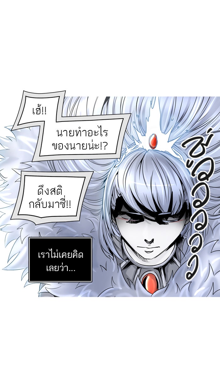 ทาวเวอร์ออฟก๊อด หอคอยเทพเจ้า - หน้า 32